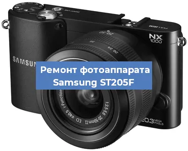 Замена шторок на фотоаппарате Samsung ST205F в Краснодаре